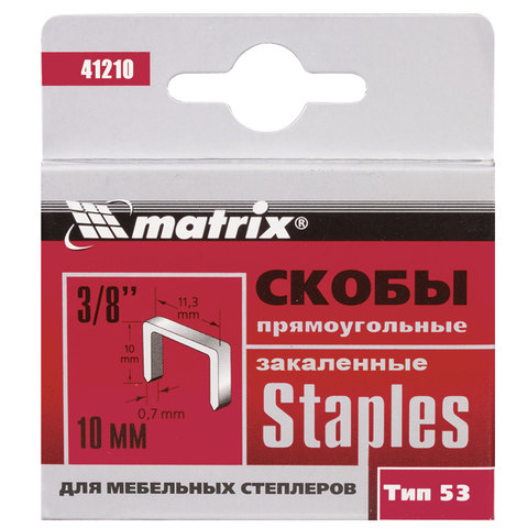 Скобы 10мм "MATRIX" для меб степ. 53, 1000шт — купить в интернет-магазине amurinstrument.ru с доставкой по Москве | Каталог с характеристиками и ценами скобы 10мм "matrix" для меб степ. 53, 1000шт, купить metabo, купить husqvarna, купить bosch, купить makita, купить hitachi, купить hikoki, купить oregon, купить stihl