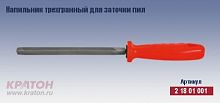напильник трехг. для заточки пил 150мм тип насечк3, купить metabo, купить husqvarna, купить bosch, купить makita, купить hitachi, купить hikoki, купить oregon, купить stihl