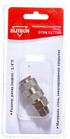 фитинг, купить metabo, купить husqvarna, купить bosch, купить makita, купить hitachi, купить hikoki, купить oregon, купить stihl