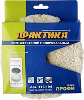 колпак шерстяной практика 150мм полировальный, купить metabo, купить husqvarna, купить bosch, купить makita, купить hitachi, купить hikoki, купить oregon, купить stihl