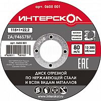 диск отрезной по нержавеющей стали 125*22,2*1, купить metabo, купить husqvarna, купить bosch, купить makita, купить hitachi, купить hikoki, купить oregon, купить stihl