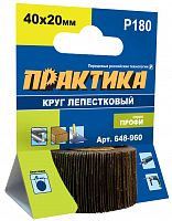 круг лепестковый с оправкой практика 40х20мм, p180, хвостовик 6 мм, серия профи, купить metabo, купить husqvarna, купить bosch, купить makita, купить hitachi, купить hikoki, купить oregon, купить stihl