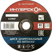 диск шлифовальный для металла 230*22,2*6, купить metabo, купить husqvarna, купить bosch, купить makita, купить hitachi, купить hikoki, купить oregon, купить stihl